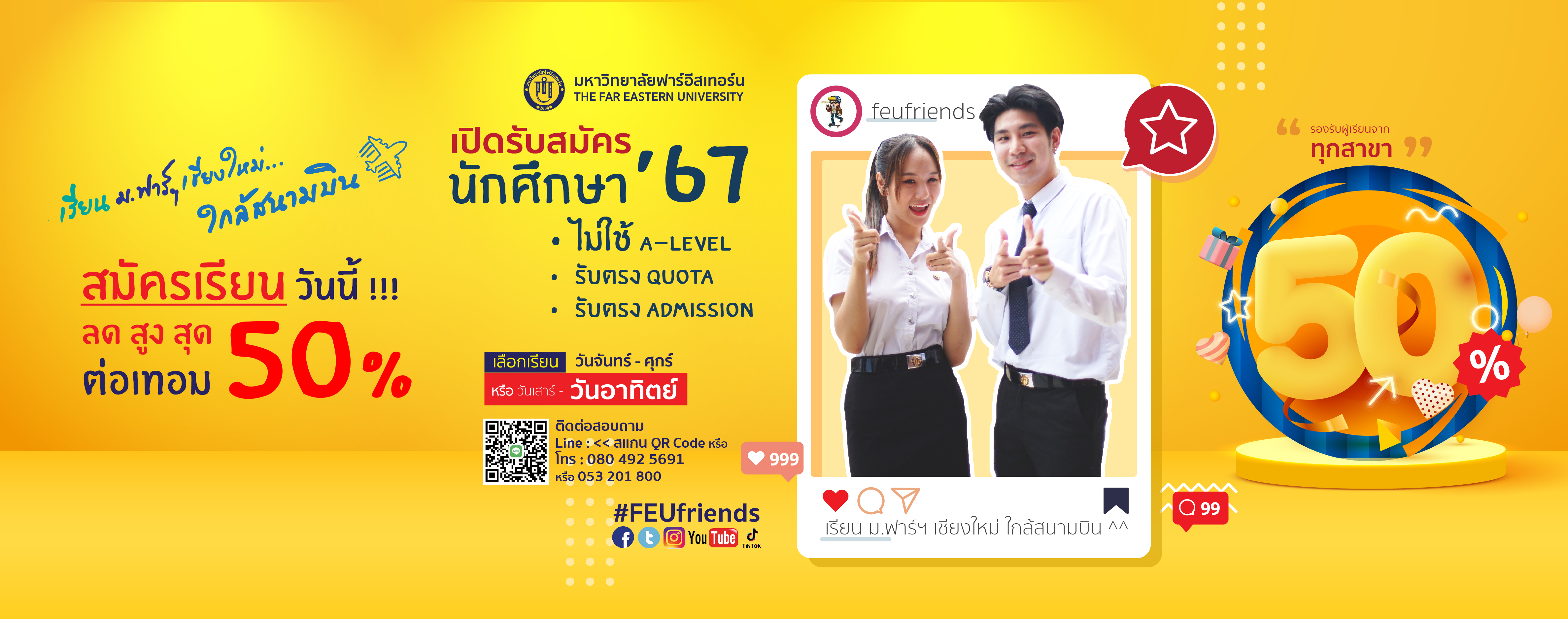 b1-รับสมัครนักศึกษา