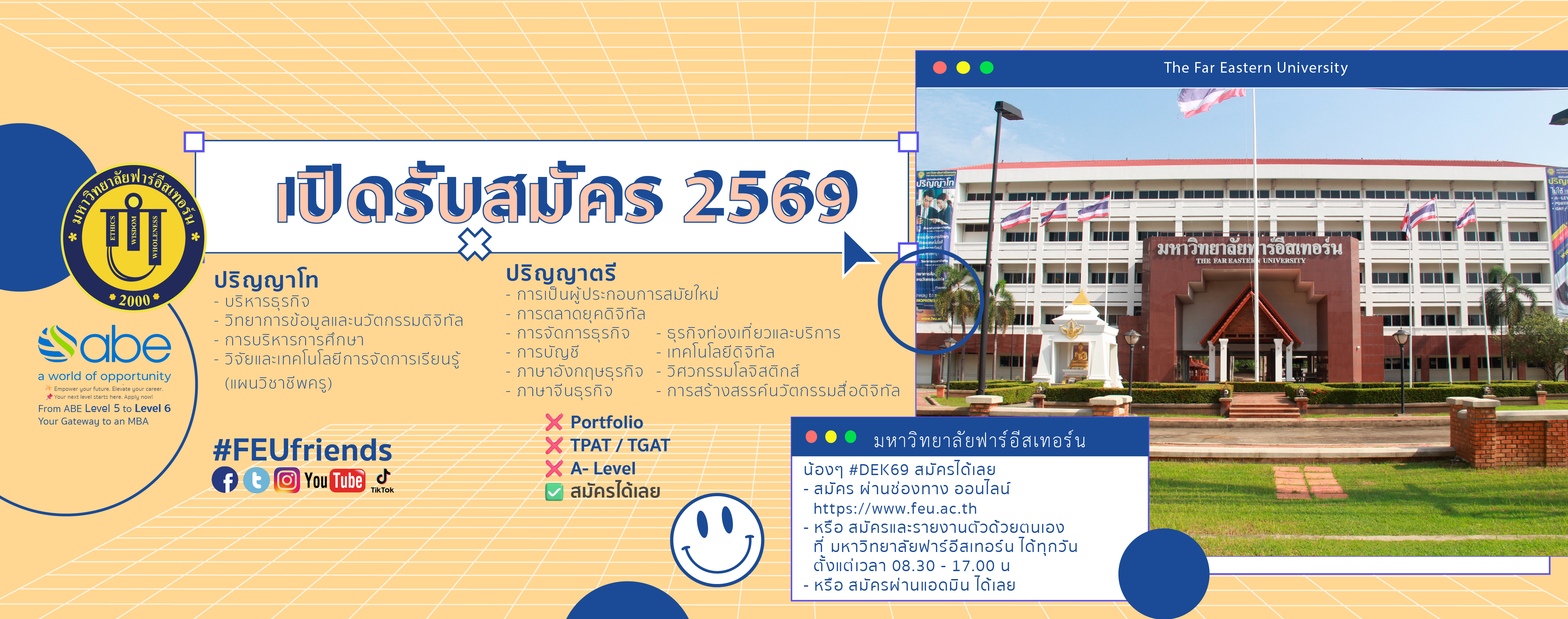 b1-รับสมัครนักศึกษา
